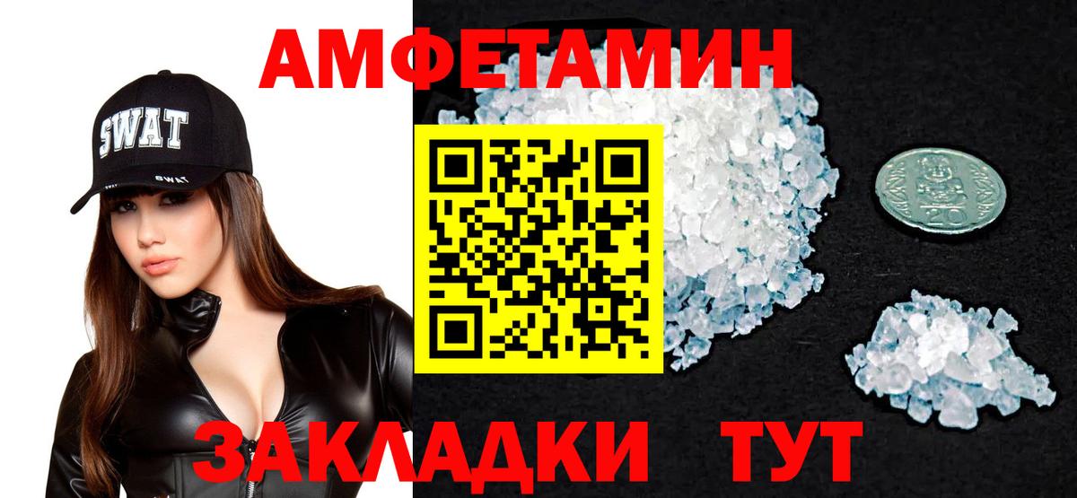 Amphetamine 97%  Вход с VPN  АМФЕТАМИН  Лабинск 