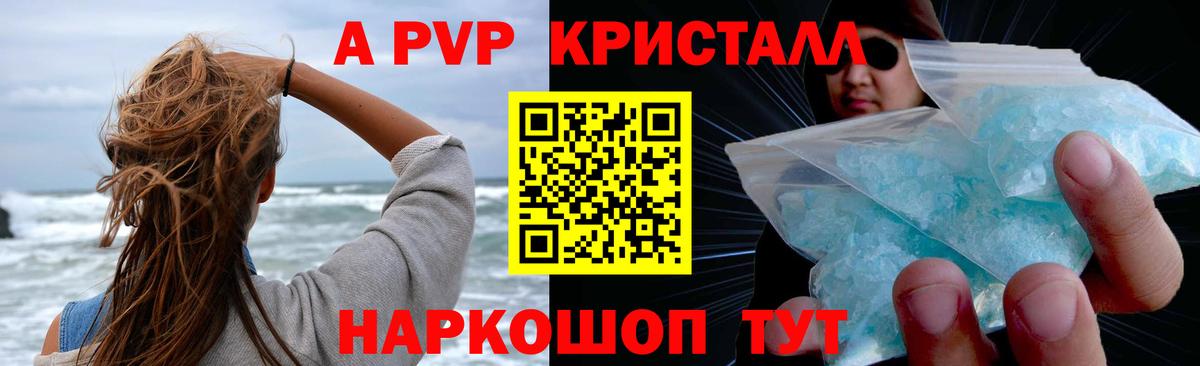 Alpha-PVP мука Лабинск