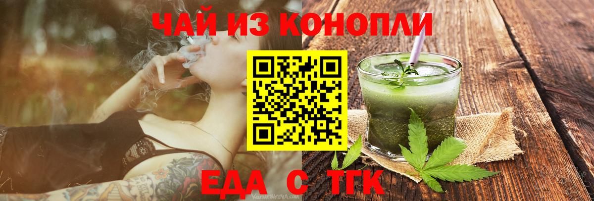 Cannafood конопля  Вход с VPN  Лабинск 