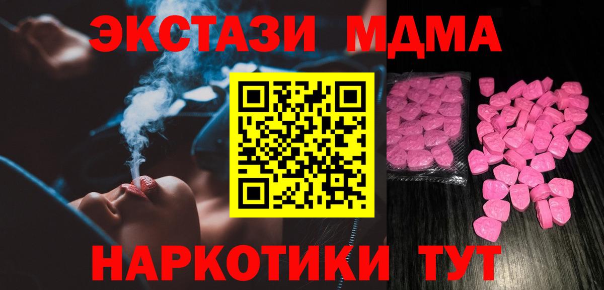 ЭКСТАЗИ XTC  Ecstasy DUBAI  Вход с VPN  Лабинск 