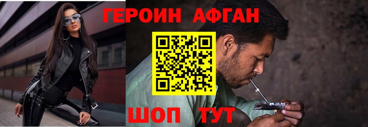 Героин гречка  Вход с VPN  Лабинск 