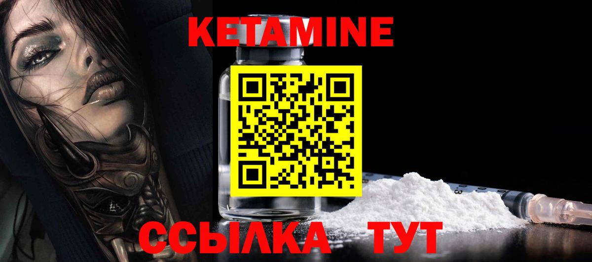 КЕТАМИН ketamine  Вход с VPN  Кетамин VHQ  Лабинск 