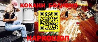 кокаин перу Заволжье