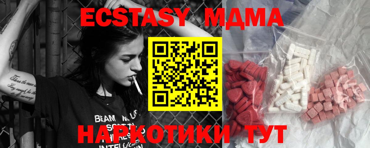 Лабинск  МДМА crystal  MDMA Molly  MDMA  Вход с VPN 
