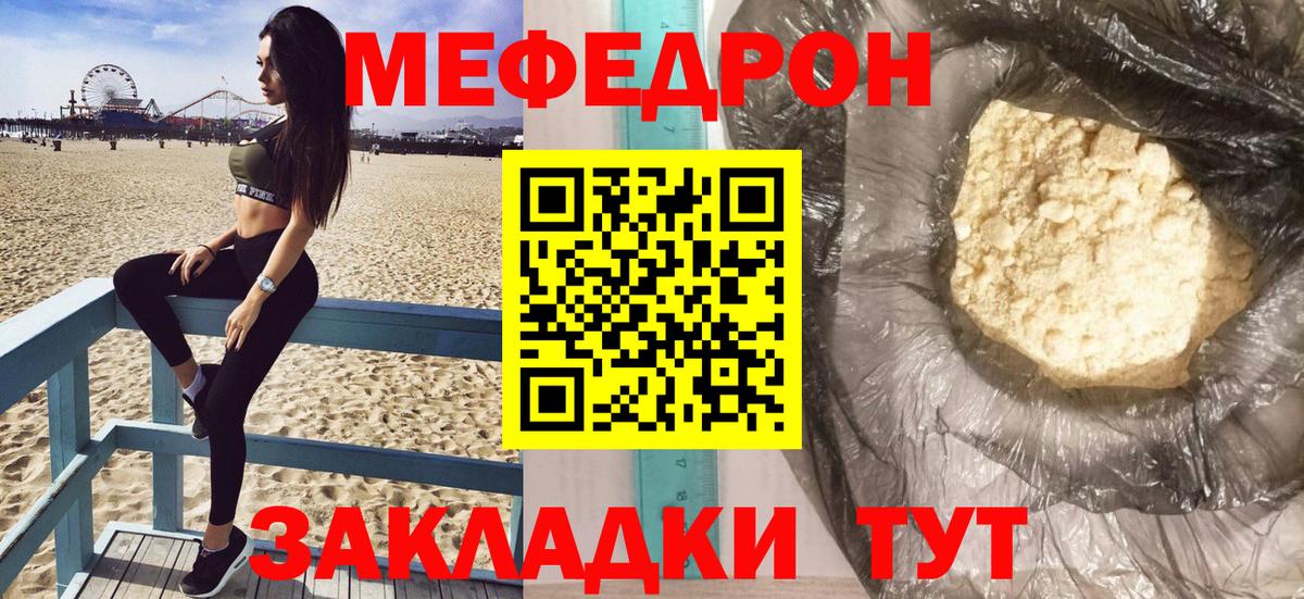 МЕФ mephedrone  МЯУ-МЯУ  МЕФ  МЯУ-МЯУ мяу мяу  Лабинск  гидра ссылка  Вход с VPN 