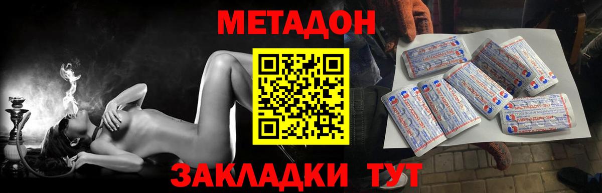 МЕТАДОН мёд  МЕТАДОН мёд  Лабинск  Вход с VPN 