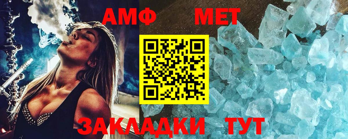 Лабинск  МЕТАМФЕТАМИН кристалл  Вход с VPN 