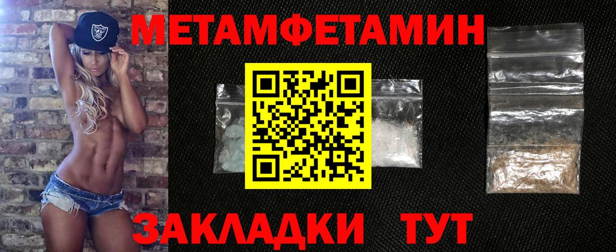 Метадон Лабинск