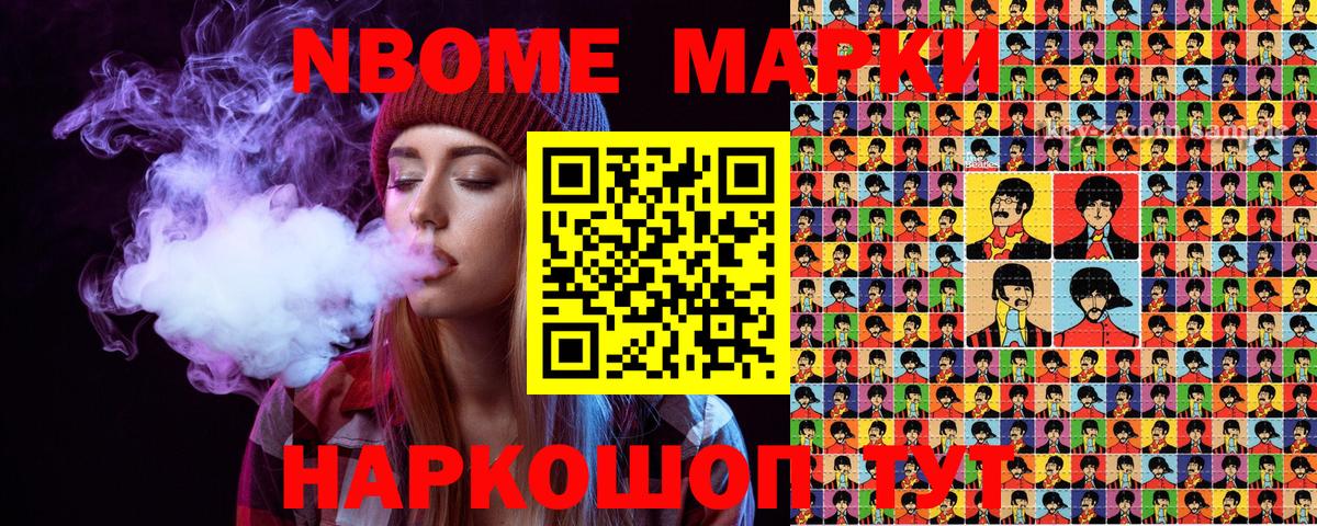 Наркотические марки  Марки 25I-NBOMe 1,5мг  Вход с VPN  Лабинск 