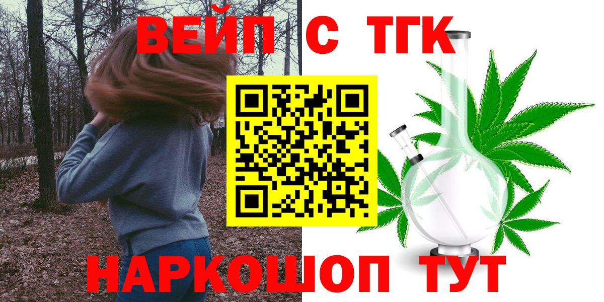Дистиллят ТГК THC oil  ТГК THC oil  Лабинск  Вход с VPN 