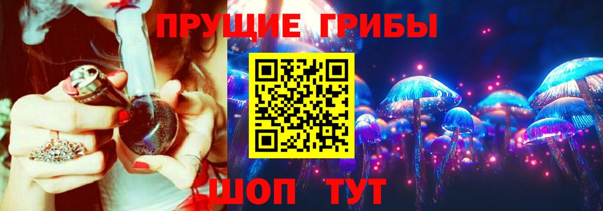 Лабинск  Галлюциногенные грибы мухоморы  Вход с VPN 