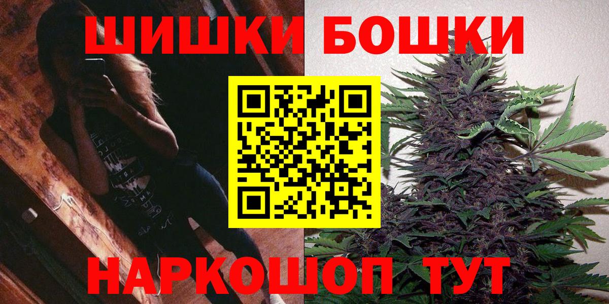 Бошки Шишки индика  Бошки марихуана VHQ  Вход с VPN  Лабинск  Шишки марихуана White Widow 